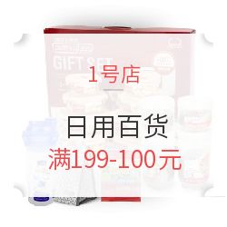 1號店促銷盛大開啟 日用百貨滿199減100，家用電器多重優惠