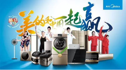 玩轉營銷新賽道 美的中央空調成家電奧運營銷最大贏家，引領行業跨界新風尚