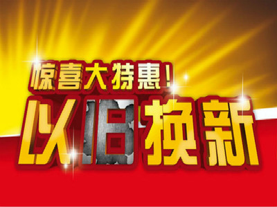 廣西多城啟動(dòng)家電煥新潮，以舊換新促消費(fèi)活力